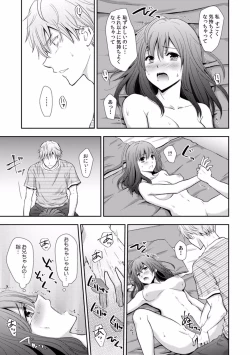 Page 205 of "Sex no Benkyou Shiyokka?" Kareshi ga Iru no ni Itoko kara Shojo wo Ubaware Zecchou Shidou 01-15