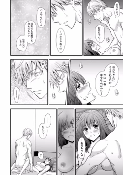 Page 214 of "Sex no Benkyou Shiyokka?" Kareshi ga Iru no ni Itoko kara Shojo wo Ubaware Zecchou Shidou 01-15