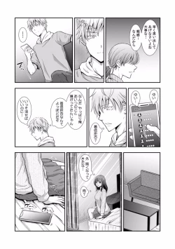 Page 224 of "Sex no Benkyou Shiyokka?" Kareshi ga Iru no ni Itoko kara Shojo wo Ubaware Zecchou Shidou 01-15