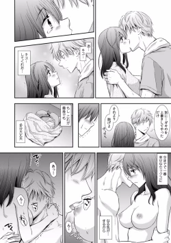 Page 233 of "Sex no Benkyou Shiyokka?" Kareshi ga Iru no ni Itoko kara Shojo wo Ubaware Zecchou Shidou 01-15