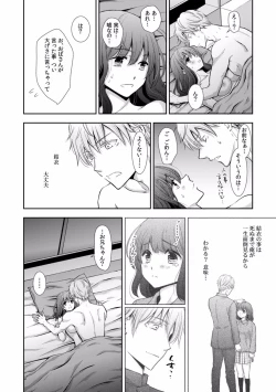 Page 241 of "Sex no Benkyou Shiyokka?" Kareshi ga Iru no ni Itoko kara Shojo wo Ubaware Zecchou Shidou 01-15