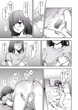 Page 249 of "Sex no Benkyou Shiyokka?" Kareshi ga Iru no ni Itoko kara Shojo wo Ubaware Zecchou Shidou 01-15