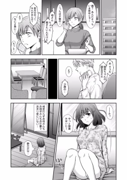 Page 255 of "Sex no Benkyou Shiyokka?" Kareshi ga Iru no ni Itoko kara Shojo wo Ubaware Zecchou Shidou 01-15