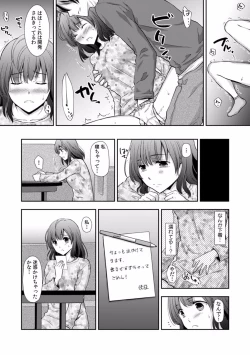 Page 262 of "Sex no Benkyou Shiyokka?" Kareshi ga Iru no ni Itoko kara Shojo wo Ubaware Zecchou Shidou 01-15