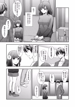 Page 263 of "Sex no Benkyou Shiyokka?" Kareshi ga Iru no ni Itoko kara Shojo wo Ubaware Zecchou Shidou 01-15