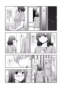 Page 290 of "Sex no Benkyou Shiyokka?" Kareshi ga Iru no ni Itoko kara Shojo wo Ubaware Zecchou Shidou 01-15