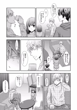 Page 313 of "Sex no Benkyou Shiyokka?" Kareshi ga Iru no ni Itoko kara Shojo wo Ubaware Zecchou Shidou 01-15