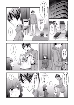 Page 336 of "Sex no Benkyou Shiyokka?" Kareshi ga Iru no ni Itoko kara Shojo wo Ubaware Zecchou Shidou 01-15