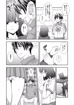 Page 337 of "Sex no Benkyou Shiyokka?" Kareshi ga Iru no ni Itoko kara Shojo wo Ubaware Zecchou Shidou 01-15