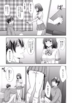 Page 340 of "Sex no Benkyou Shiyokka?" Kareshi ga Iru no ni Itoko kara Shojo wo Ubaware Zecchou Shidou 01-15