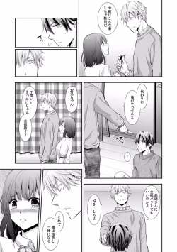 Page 342 of "Sex no Benkyou Shiyokka?" Kareshi ga Iru no ni Itoko kara Shojo wo Ubaware Zecchou Shidou 01-15