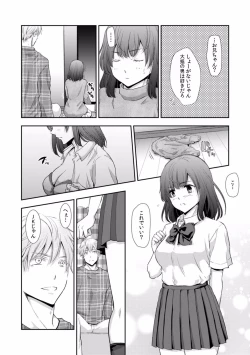 Page 346 of "Sex no Benkyou Shiyokka?" Kareshi ga Iru no ni Itoko kara Shojo wo Ubaware Zecchou Shidou 01-15