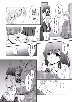 Page 347 of "Sex no Benkyou Shiyokka?" Kareshi ga Iru no ni Itoko kara Shojo wo Ubaware Zecchou Shidou 01-15