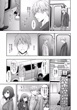 Page 359 of "Sex no Benkyou Shiyokka?" Kareshi ga Iru no ni Itoko kara Shojo wo Ubaware Zecchou Shidou 01-15