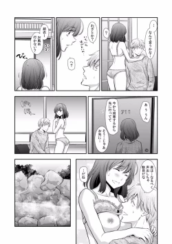 Page 362 of "Sex no Benkyou Shiyokka?" Kareshi ga Iru no ni Itoko kara Shojo wo Ubaware Zecchou Shidou 01-15