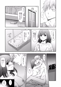 Page 402 of "Sex no Benkyou Shiyokka?" Kareshi ga Iru no ni Itoko kara Shojo wo Ubaware Zecchou Shidou 01-15