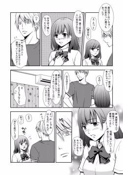 Page 4 of "Sex no Benkyou Shiyokka?" Kareshi ga Iru no ni Itoko kara Shojo wo Ubaware Zecchou Shidou 01-15