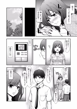 Page 59 of "Sex no Benkyou Shiyokka?" Kareshi ga Iru no ni Itoko kara Shojo wo Ubaware Zecchou Shidou 01-15