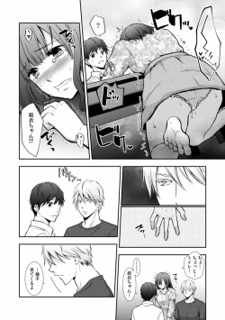 Page 65 of "Sex no Benkyou Shiyokka?" Kareshi ga Iru no ni Itoko kara Shojo wo Ubaware Zecchou Shidou 01-15