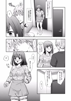Page 66 of "Sex no Benkyou Shiyokka?" Kareshi ga Iru no ni Itoko kara Shojo wo Ubaware Zecchou Shidou 01-15