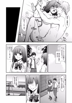 Page 81 of "Sex no Benkyou Shiyokka?" Kareshi ga Iru no ni Itoko kara Shojo wo Ubaware Zecchou Shidou 01-15