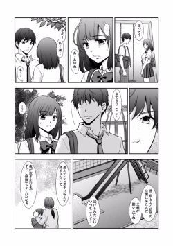 Page 85 of "Sex no Benkyou Shiyokka?" Kareshi ga Iru no ni Itoko kara Shojo wo Ubaware Zecchou Shidou 01-15
