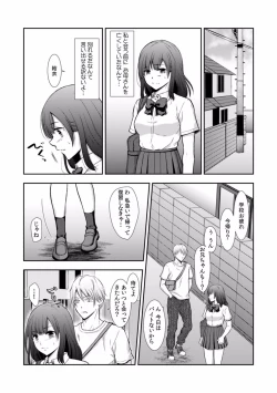 Page 87 of "Sex no Benkyou Shiyokka?" Kareshi ga Iru no ni Itoko kara Shojo wo Ubaware Zecchou Shidou 01-15