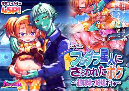 Download Fushidara Seijin ni Sarawareta Boku