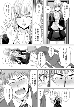 Page 34 of Tsukiyono Kachou wa Gal o yamerarenai Ch. 1-5