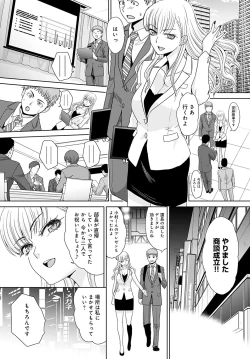 Page 5 of Tsukiyono Kachou wa Gal o yamerarenai Ch. 1-5