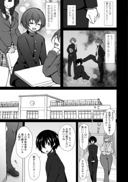 Page 7 of Harem Ijime| Harem Bullying My Only Male Child