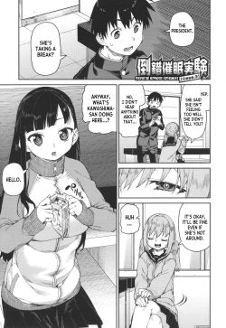 Page 3 of Tousaku Saimin Jikken| Perverted Hypnosis Experiment