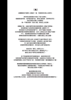 Page 151 of Enjo Kouhai Soushuuhen 2