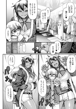 Page 28 of Gal Katsu Ch. 1-9