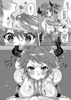 Page 12 of Kako to Ima no Yokubari Set de Onegaishimasu!! | 過去和現在的雙人丼我全都要!!