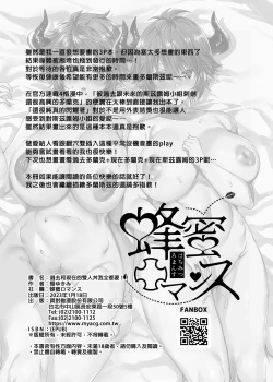 Page 62 of Kako to Ima no Yokubari Set de Onegaishimasu!! | 過去和現在的雙人丼我全都要!!