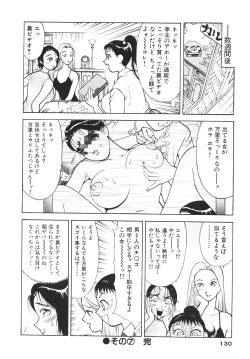 Page 129 of Hitozuma wo Meshiagare Shuchi hen