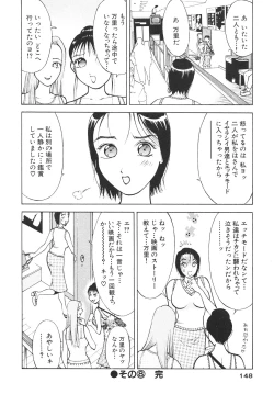 Page 147 of Hitozuma wo Meshiagare Shuchi hen
