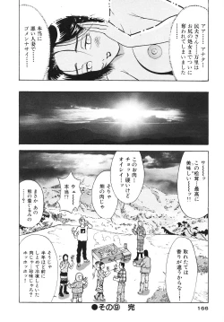 Page 165 of Hitozuma wo Meshiagare Shuchi hen