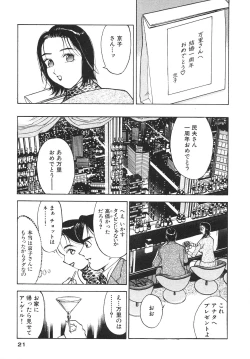 Page 20 of Hitozuma wo Meshiagare Shuchi hen