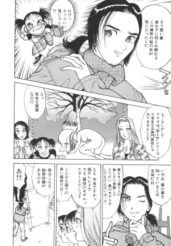 Page 25 of Hitozuma wo Meshiagare Shuchi hen