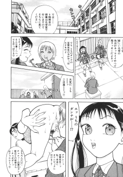 Page 45 of Hitozuma wo Meshiagare Shuchi hen