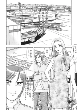 Page 59 of Hitozuma wo Meshiagare Shuchi hen