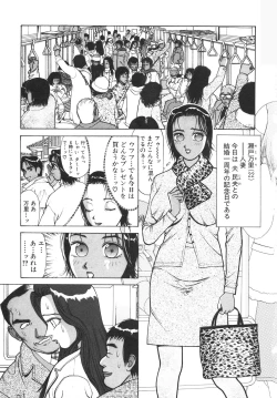 Page 5 of Hitozuma wo Meshiagare Shuchi hen