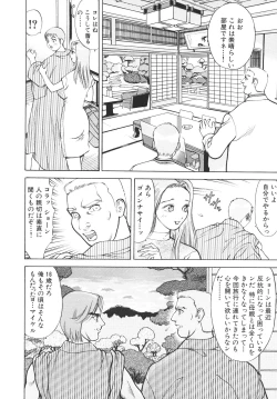 Page 61 of Hitozuma wo Meshiagare Shuchi hen