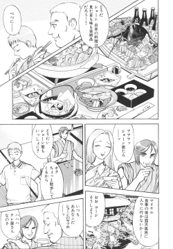 Page 62 of Hitozuma wo Meshiagare Shuchi hen