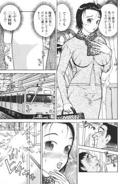 Page 8 of Hitozuma wo Meshiagare Shuchi hen