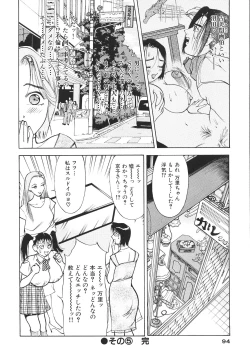 Page 93 of Hitozuma wo Meshiagare Shuchi hen