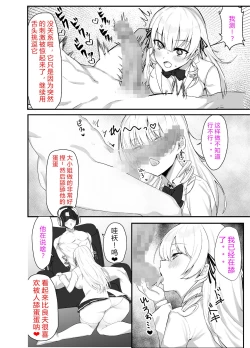 Page 19 of Namaiki Ojou-sama ga Ijimete Ita Shomin ni Chinpo de Wakaraserareru Hanashi | 这是一个关于西园寺家族的大小姐与被她所霸凌的平民的故事