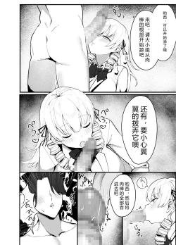 Page 31 of Namaiki Ojou-sama ga Ijimete Ita Shomin ni Chinpo de Wakaraserareru Hanashi | 这是一个关于西园寺家族的大小姐与被她所霸凌的平民的故事